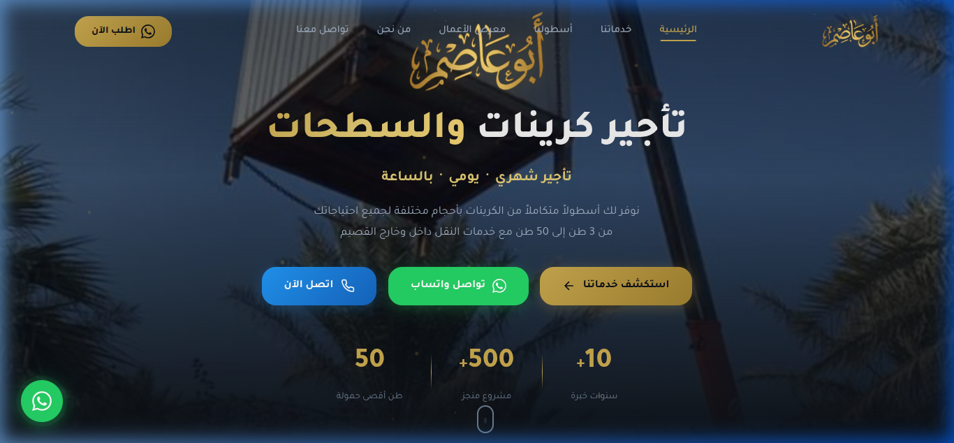 أبو عاصم