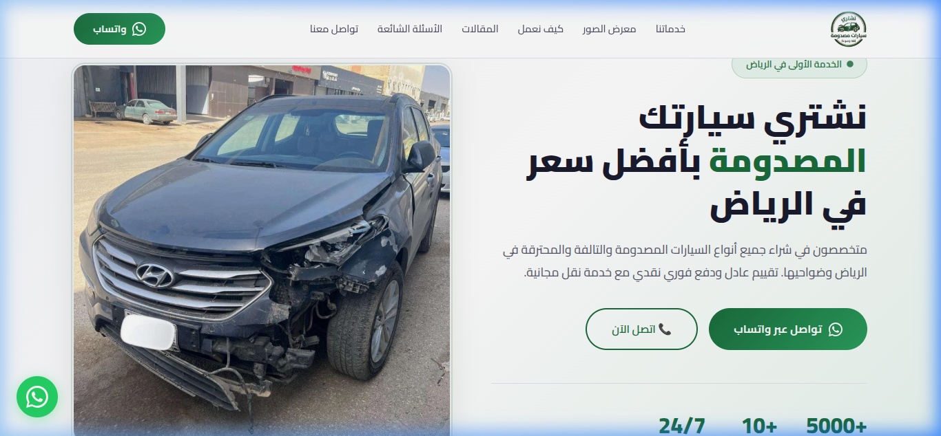 الرياض كارز